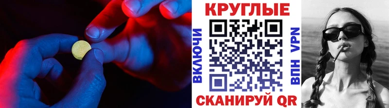 Экстази VHQ Новомосковск