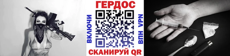 ГЕРОИН хмурый  Новомосковск 
